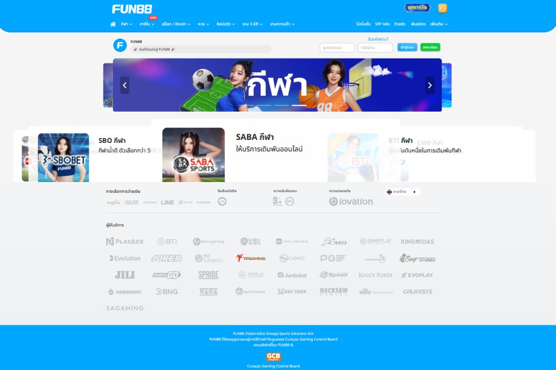 Fun88 เป็นหนึ่งในเว็บพนันกีฬาออนไลน์ที่มีชื่อเสียงและเปิดให้บริการมายาวนานกว่า 10 ปี